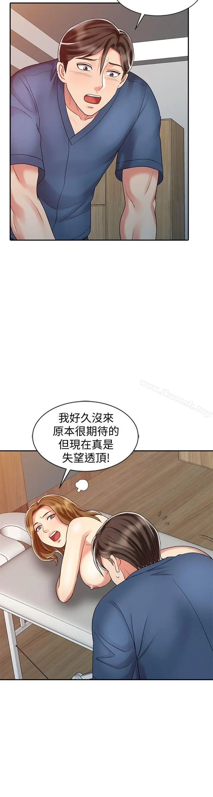 漫画《销魂之手》第28话第16张图