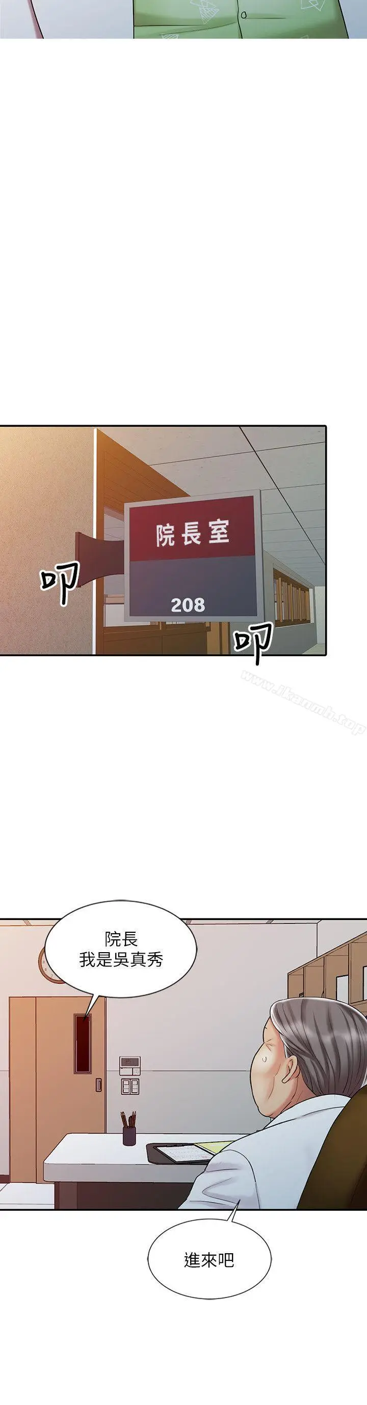 漫画《销魂之手》第28话第18张图