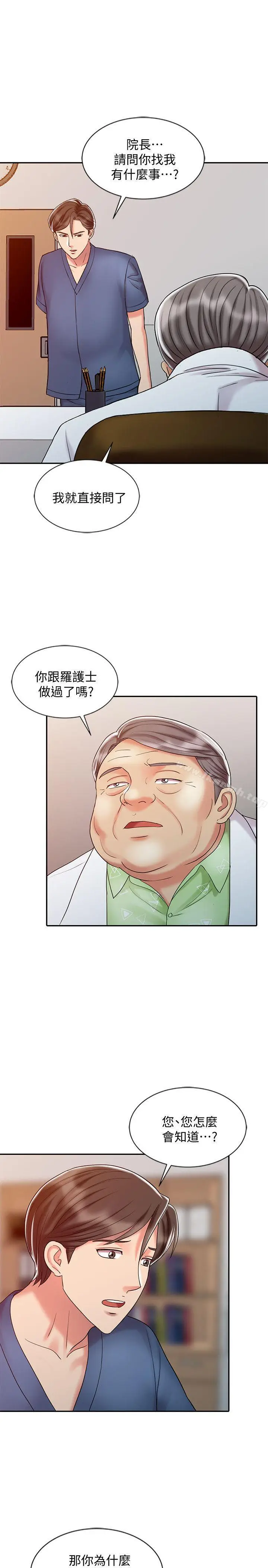 漫画《销魂之手》第28话第19张图