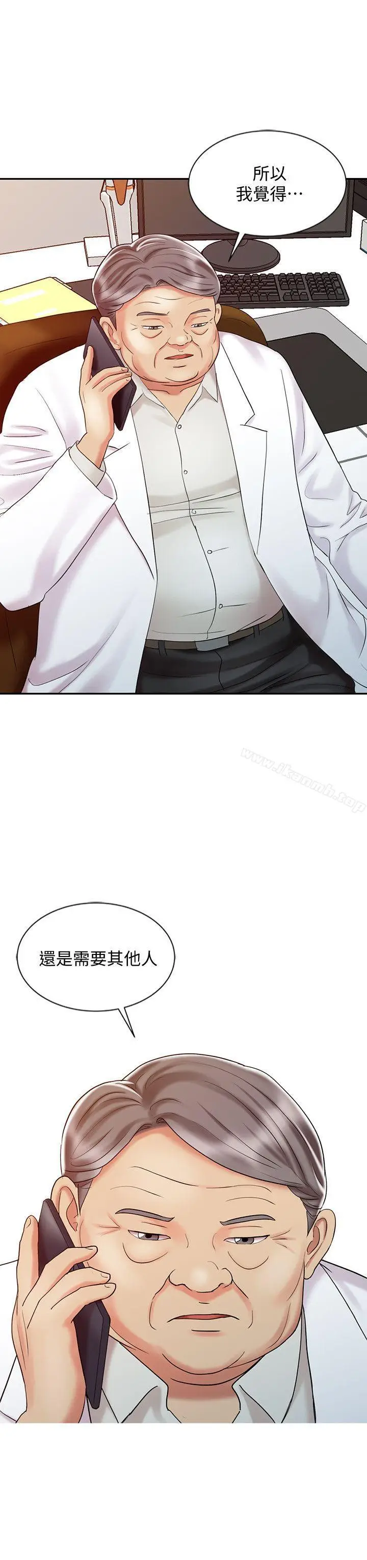 漫画《销魂之手》第28话第2张图