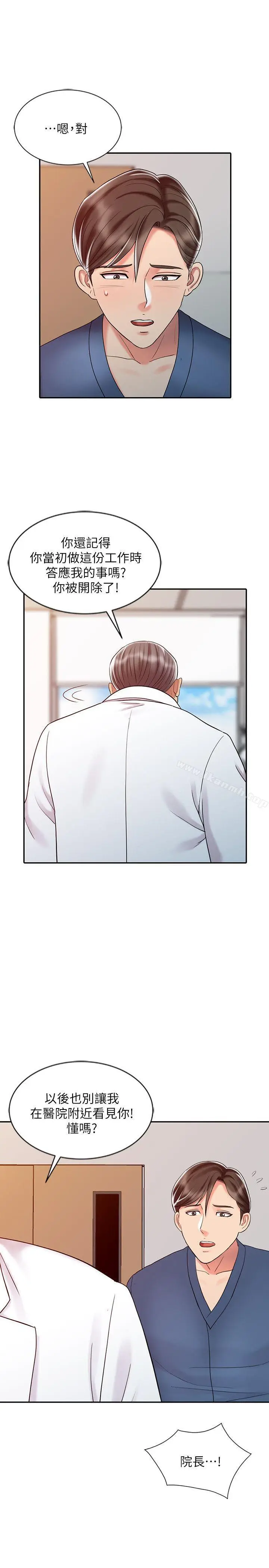 漫画《销魂之手》第28话第21张图