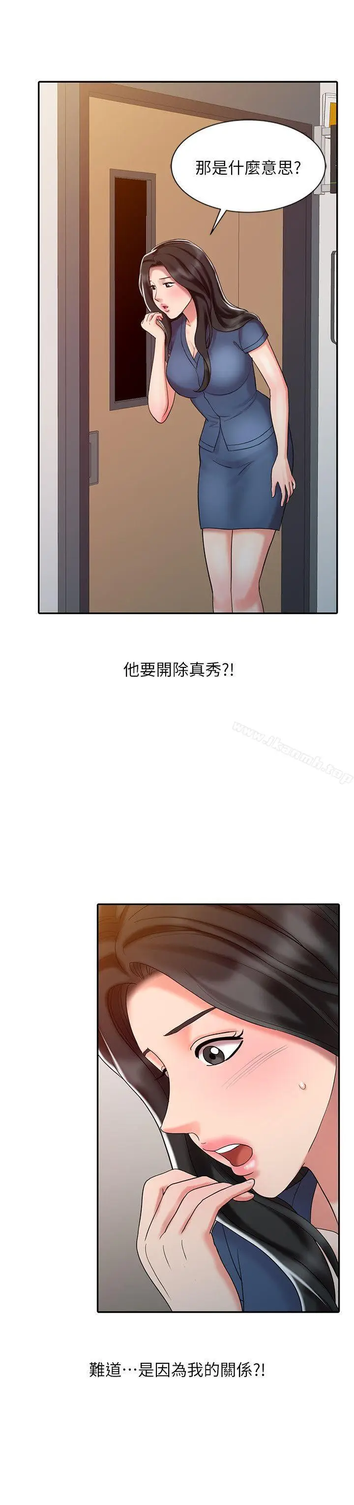 漫画《销魂之手》第28话第22张图
