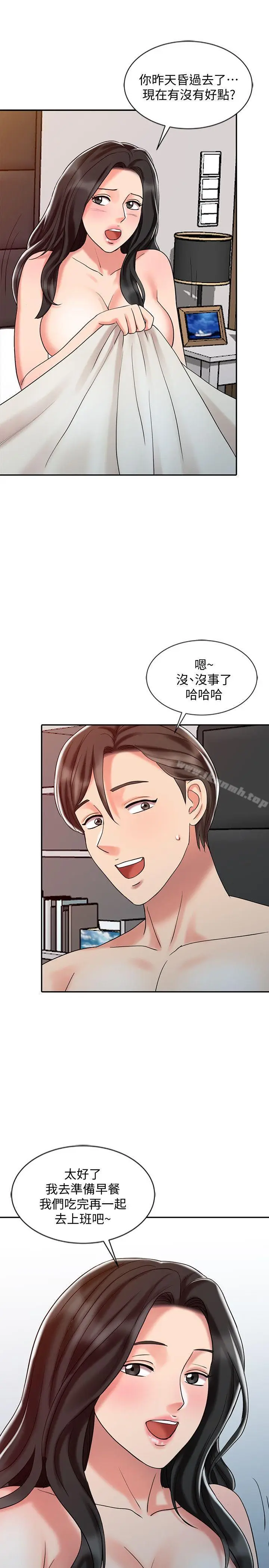 漫画《销魂之手》第28话第9张图