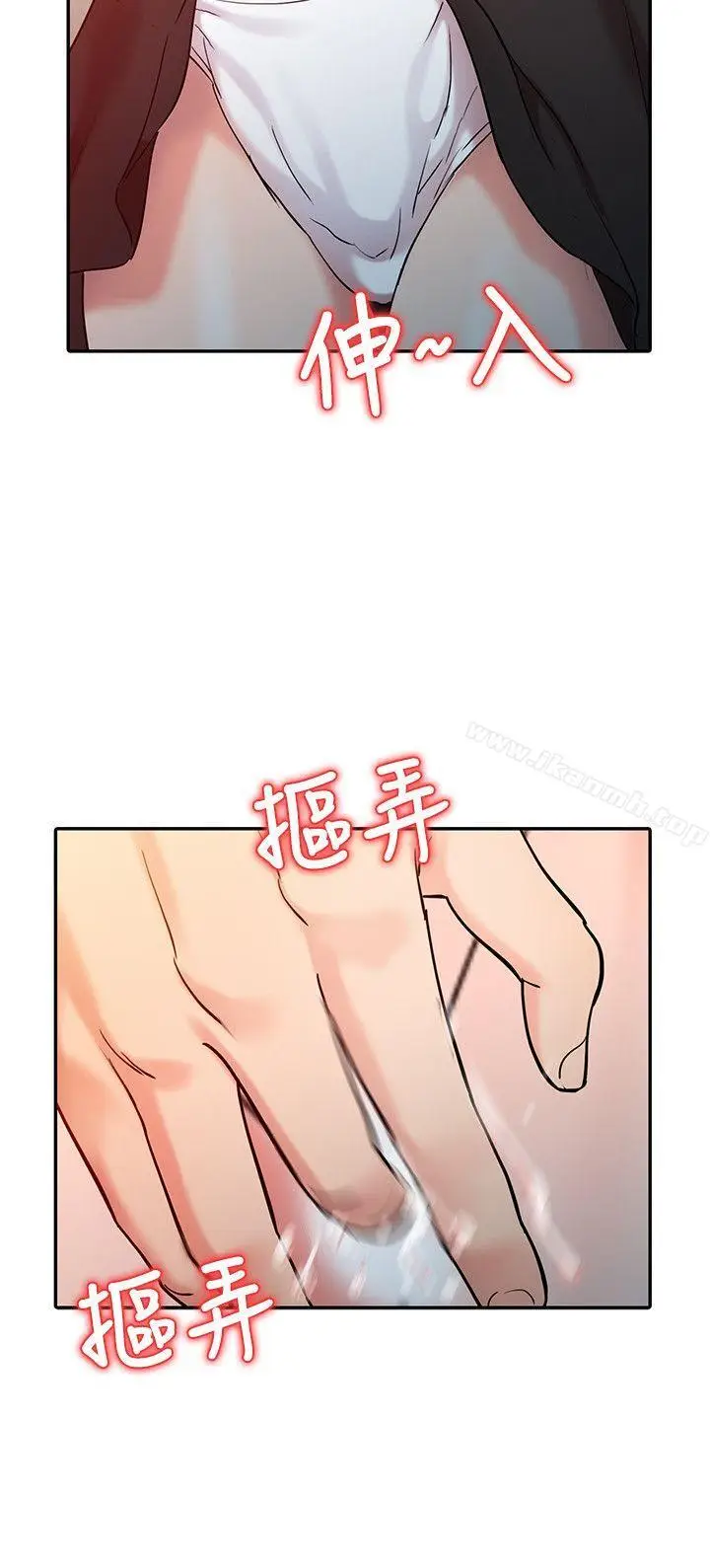 漫画《销魂之手》第4话第12张图