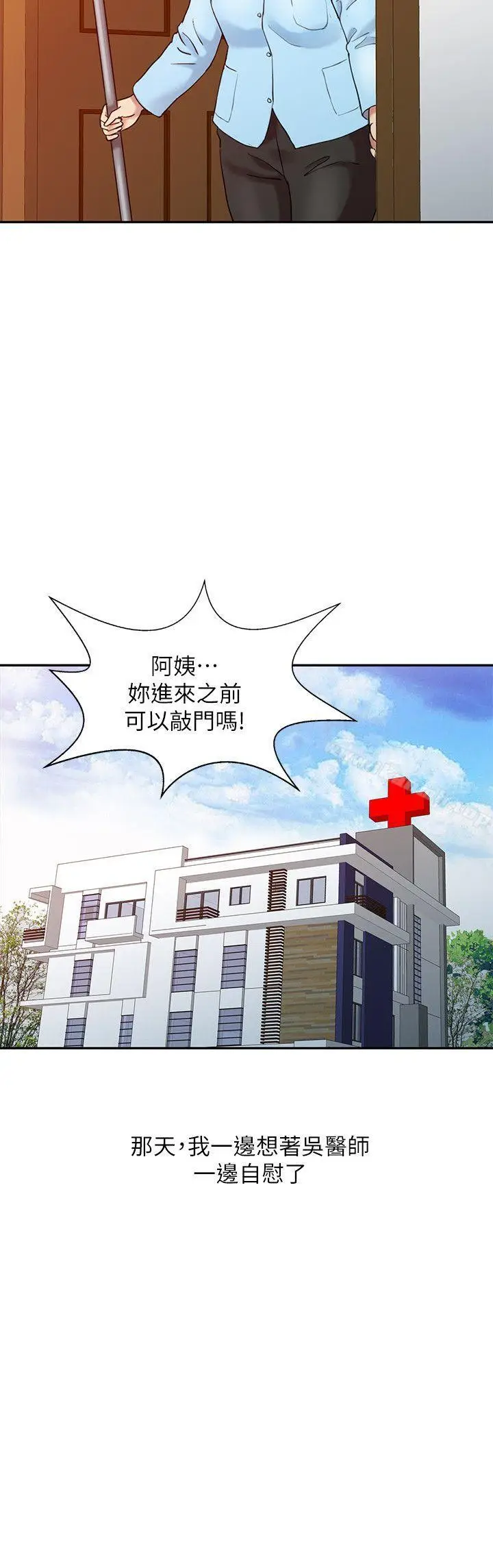 漫画《销魂之手》第4话第2张图