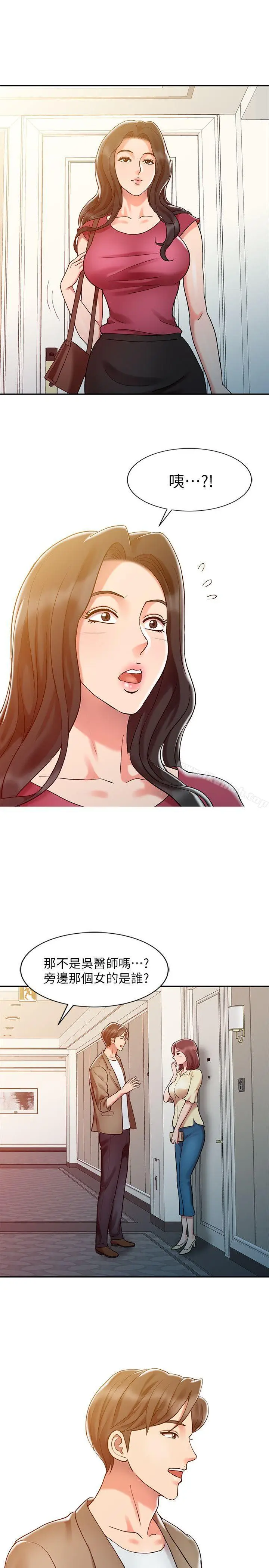 漫画《销魂之手》第4话第23张图