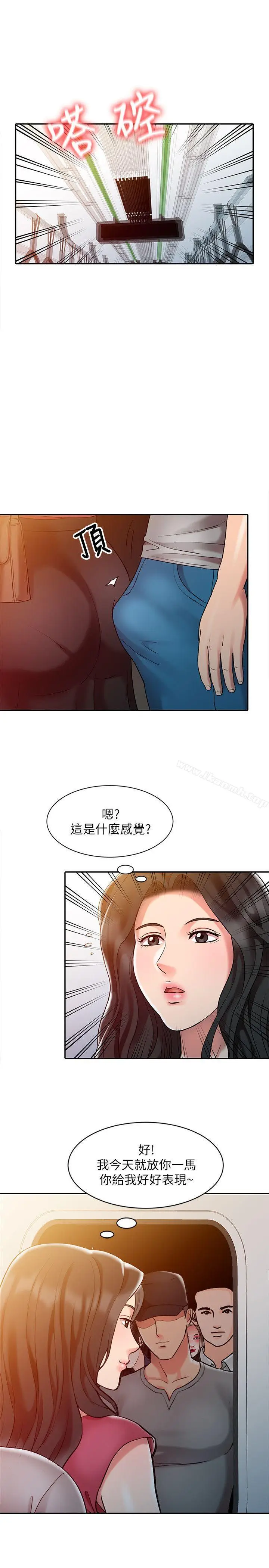 漫画《销魂之手》第4话第7张图
