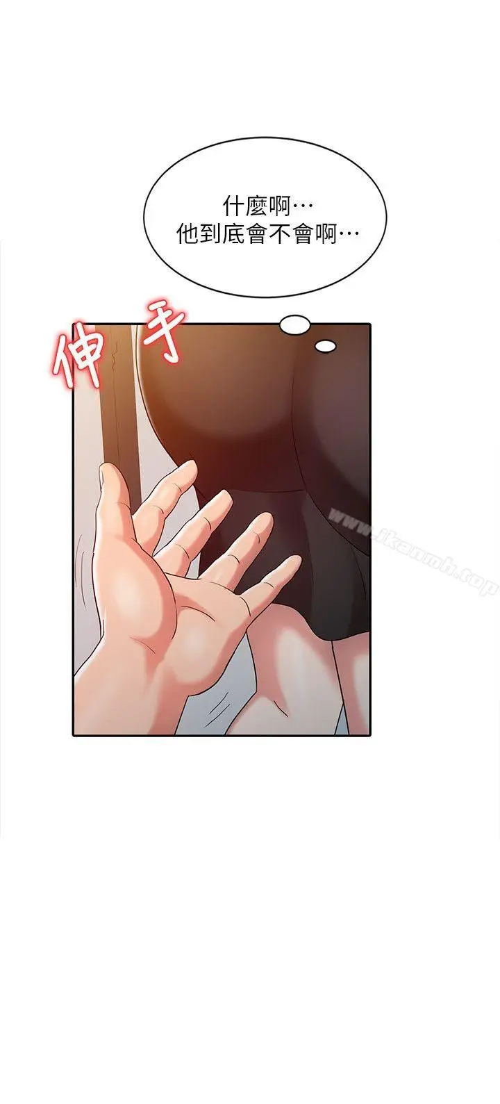 漫画《销魂之手》第4话第8张图