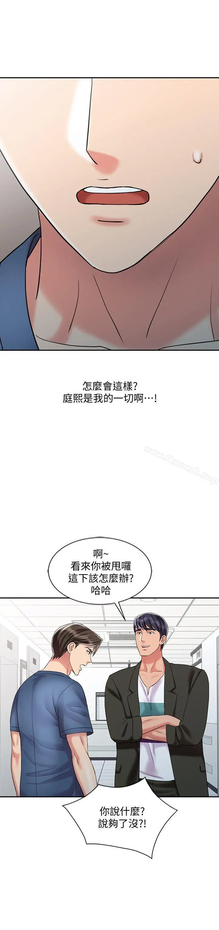 漫画《销魂之手》第29话第10张图
