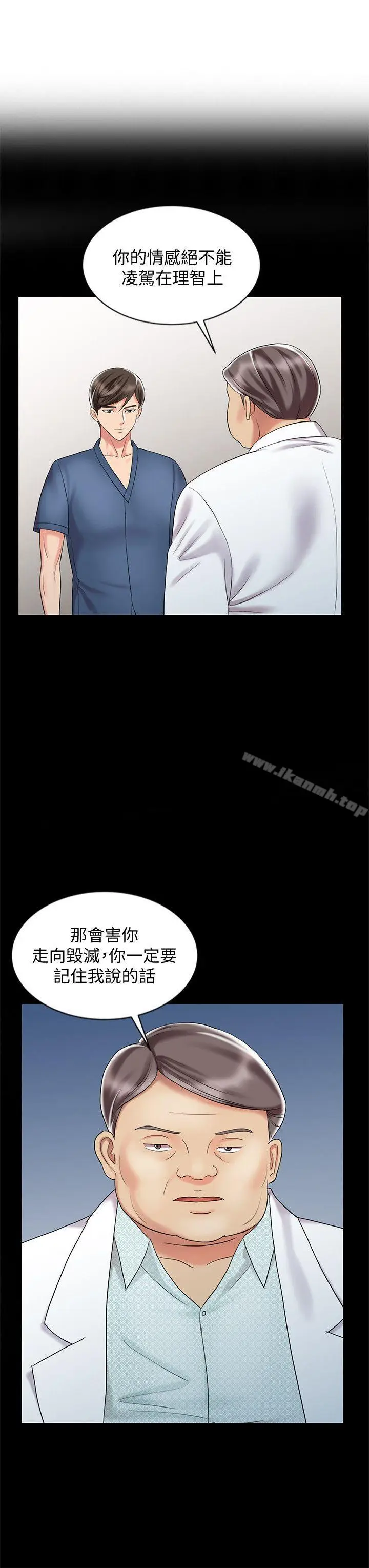 漫画《销魂之手》第29话第14张图