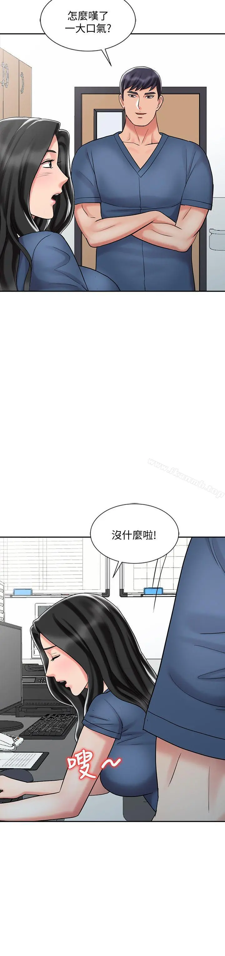 漫画《销魂之手》第29话第18张图
