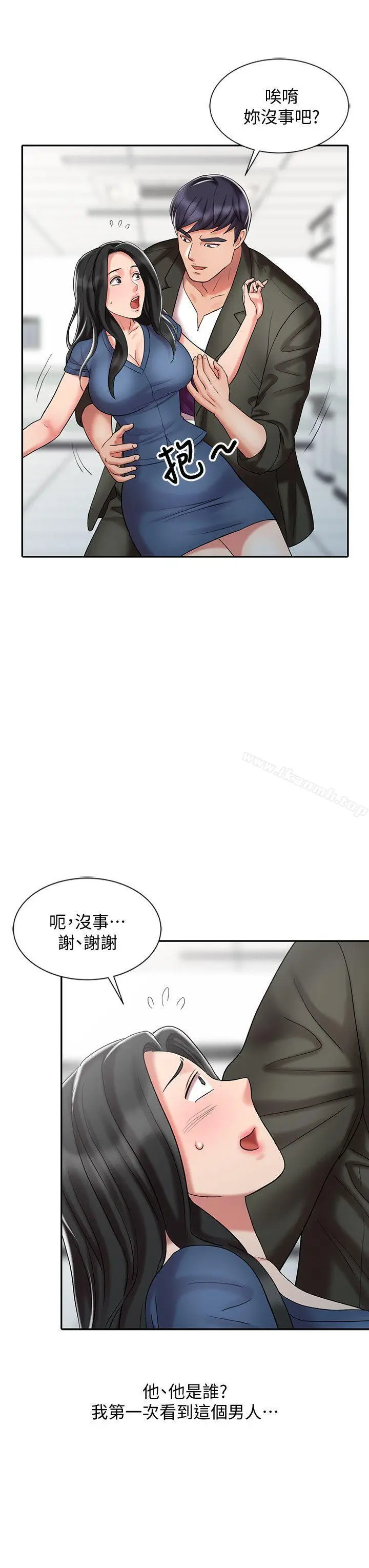 漫画《销魂之手》第29话第6张图