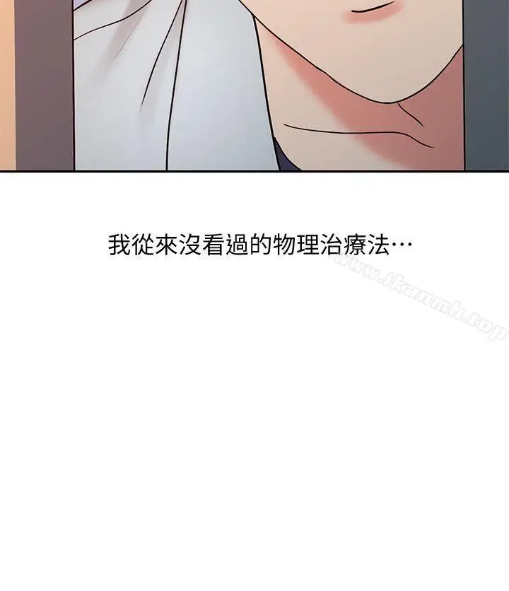 漫画《销魂之手》第18话第17张图