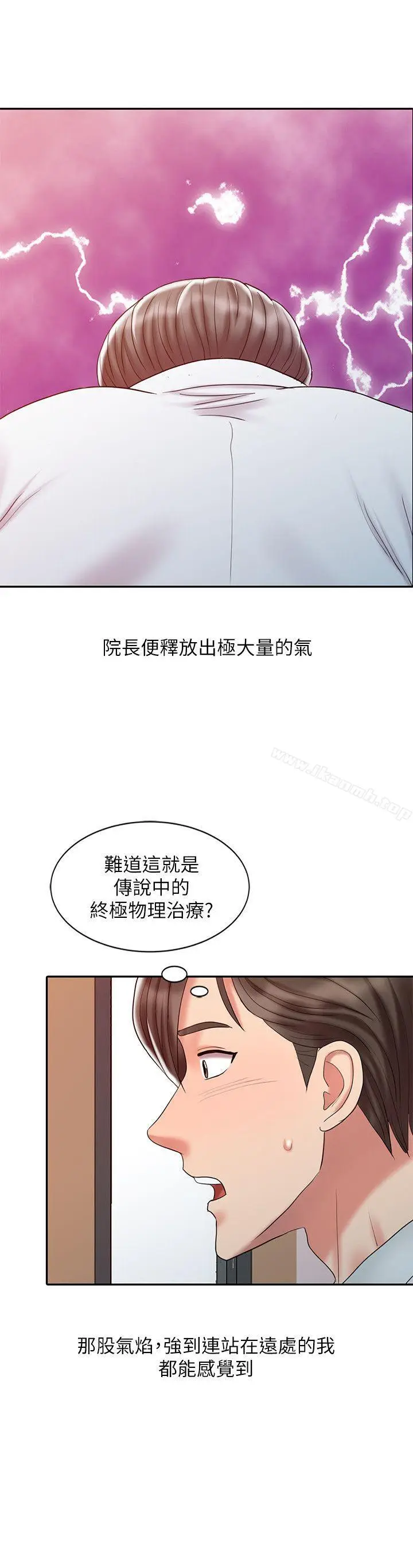 漫画《销魂之手》第18话第19张图