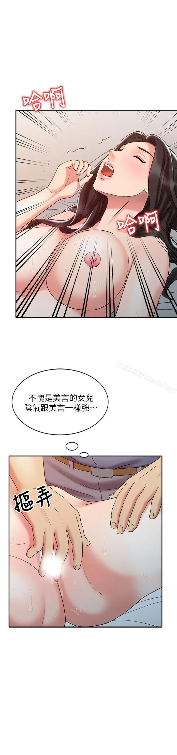 漫画《销魂之手》第18话第21张图
