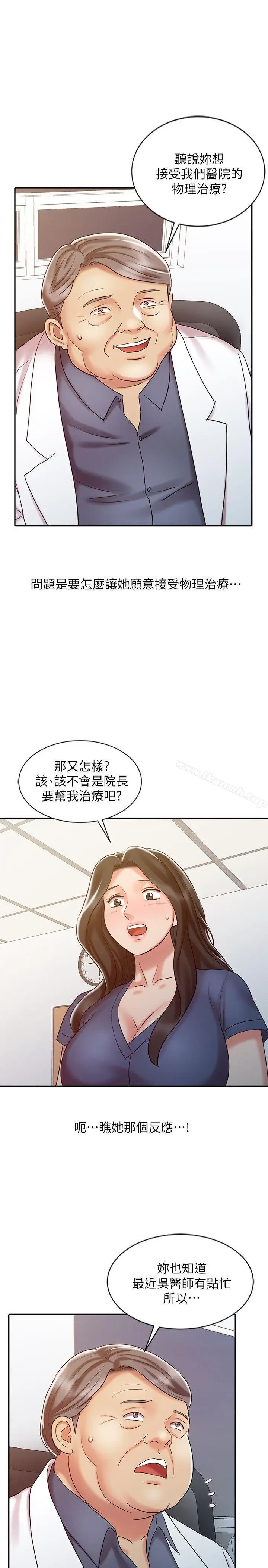 漫画《销魂之手》第18话第5张图