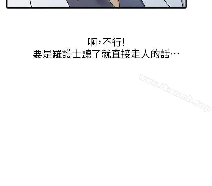 漫画《销魂之手》第18话第6张图