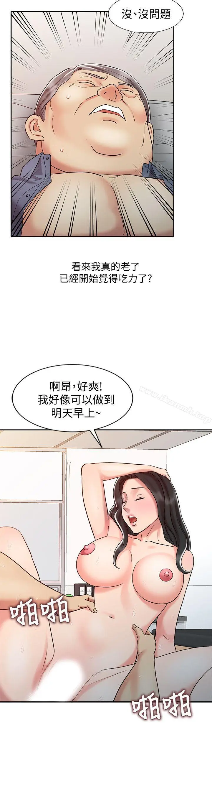 漫画《销魂之手》第19话第18张图