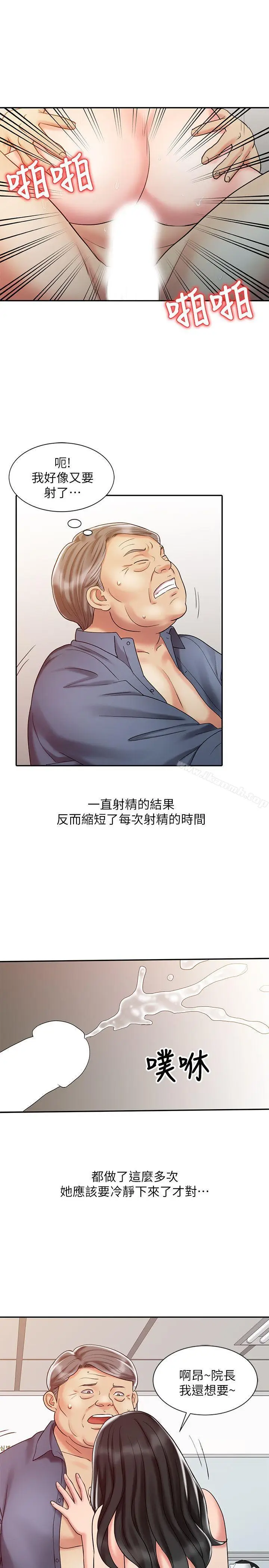 漫画《销魂之手》第19话第19张图