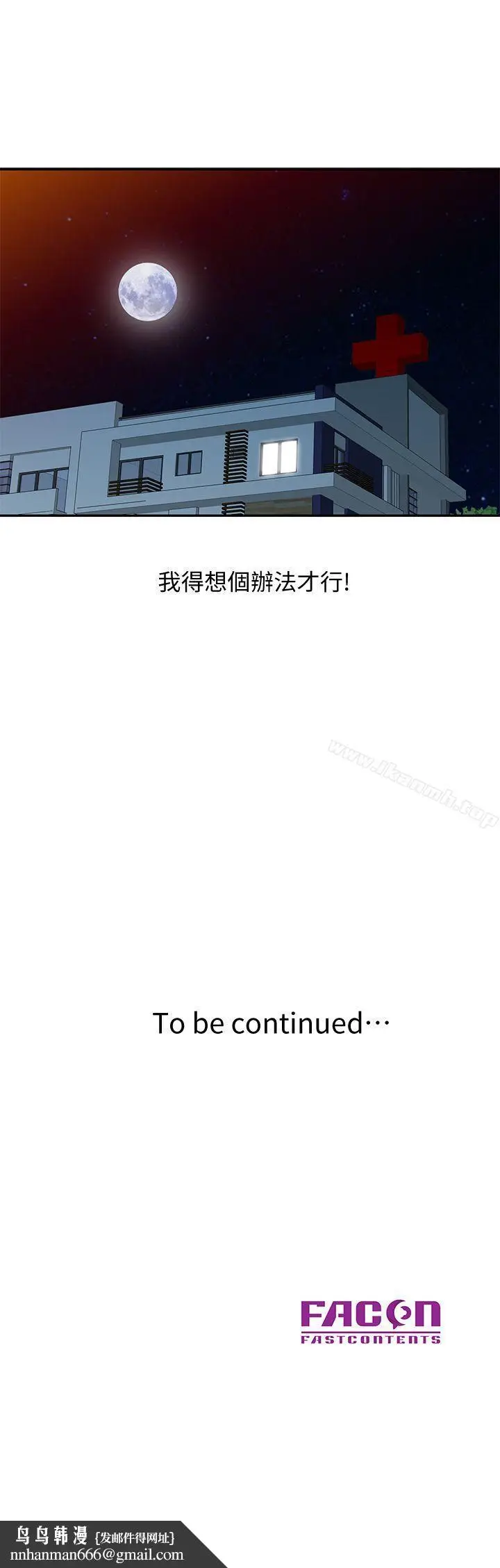 漫画《销魂之手》第19话第22张图