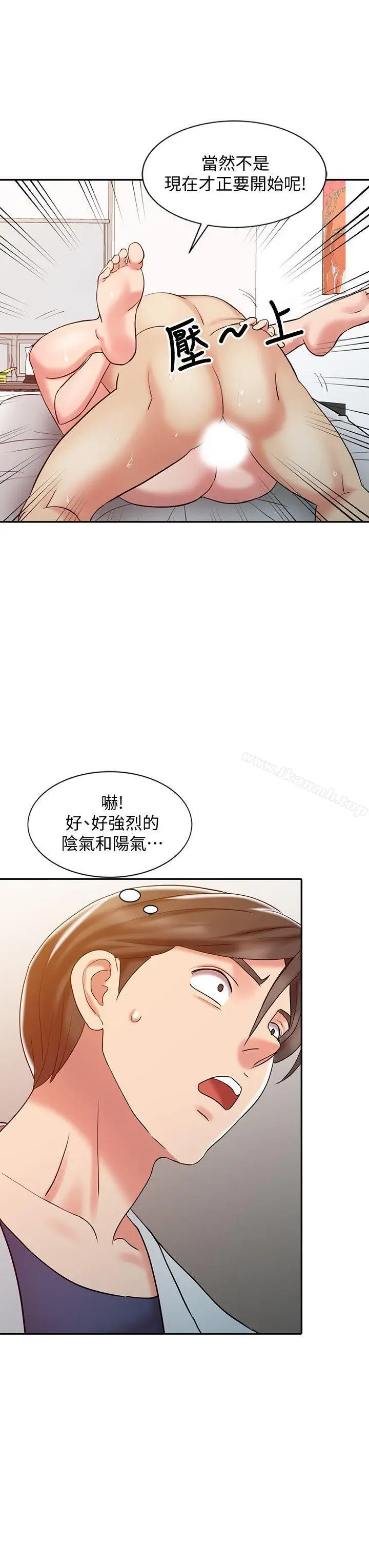 漫画《销魂之手》第19话第8张图
