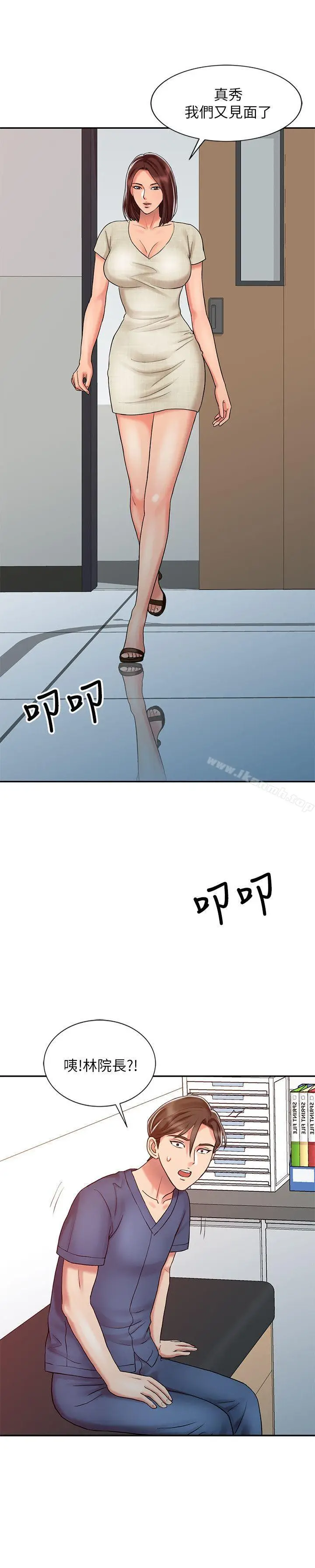 漫画《销魂之手》第21话第2张图