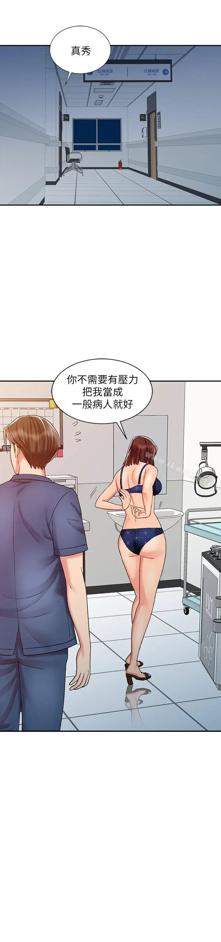 漫画《销魂之手》第21话第8张图