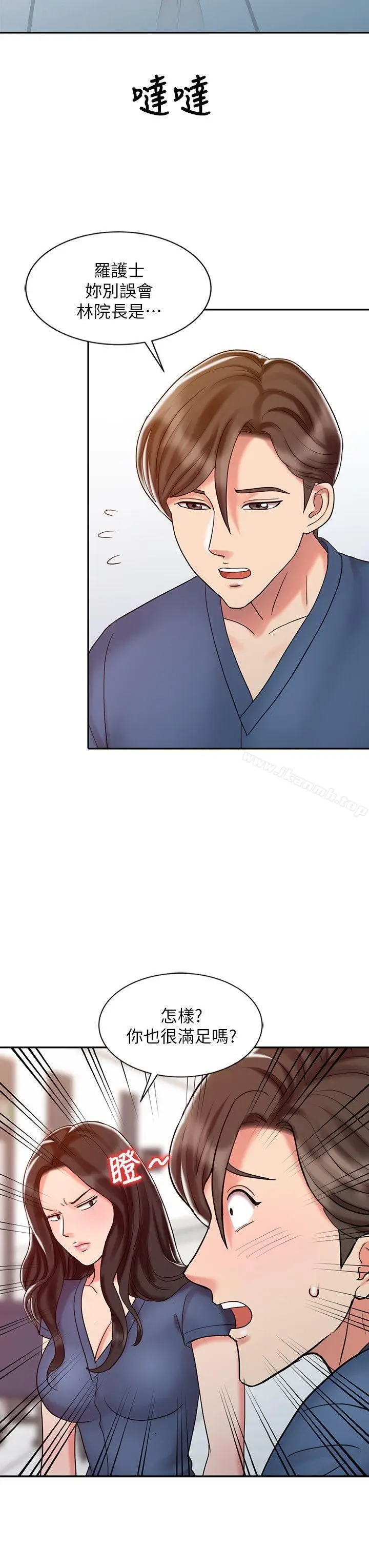 漫画《销魂之手》第24话第16张图