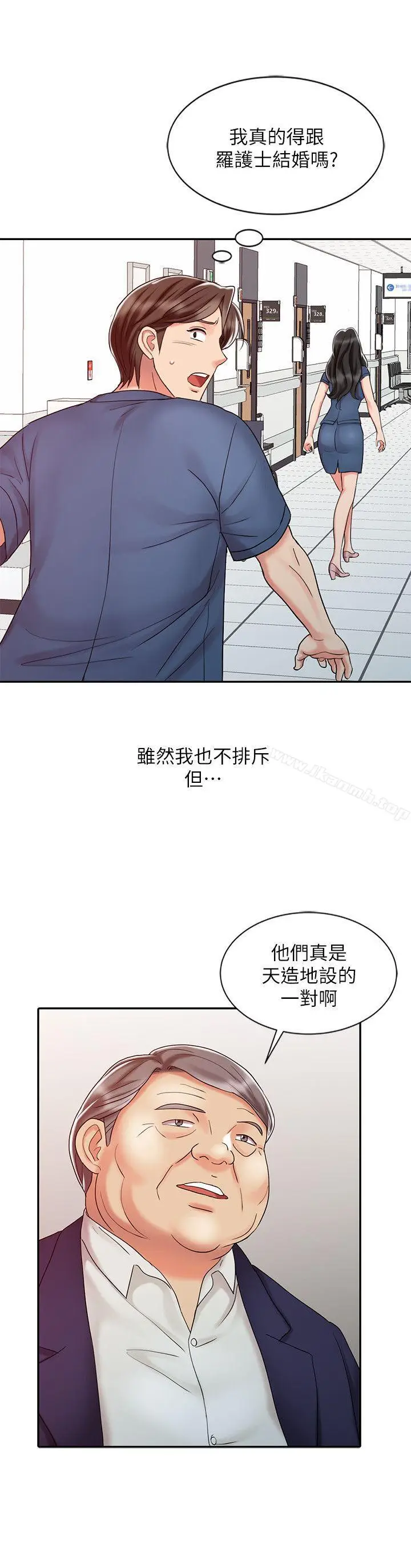 漫画《销魂之手》第24话第18张图