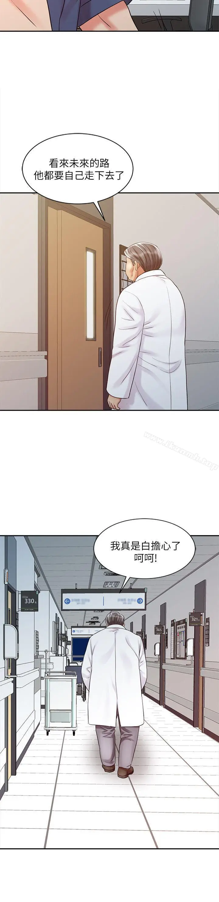 漫画《销魂之手》第24话第2张图