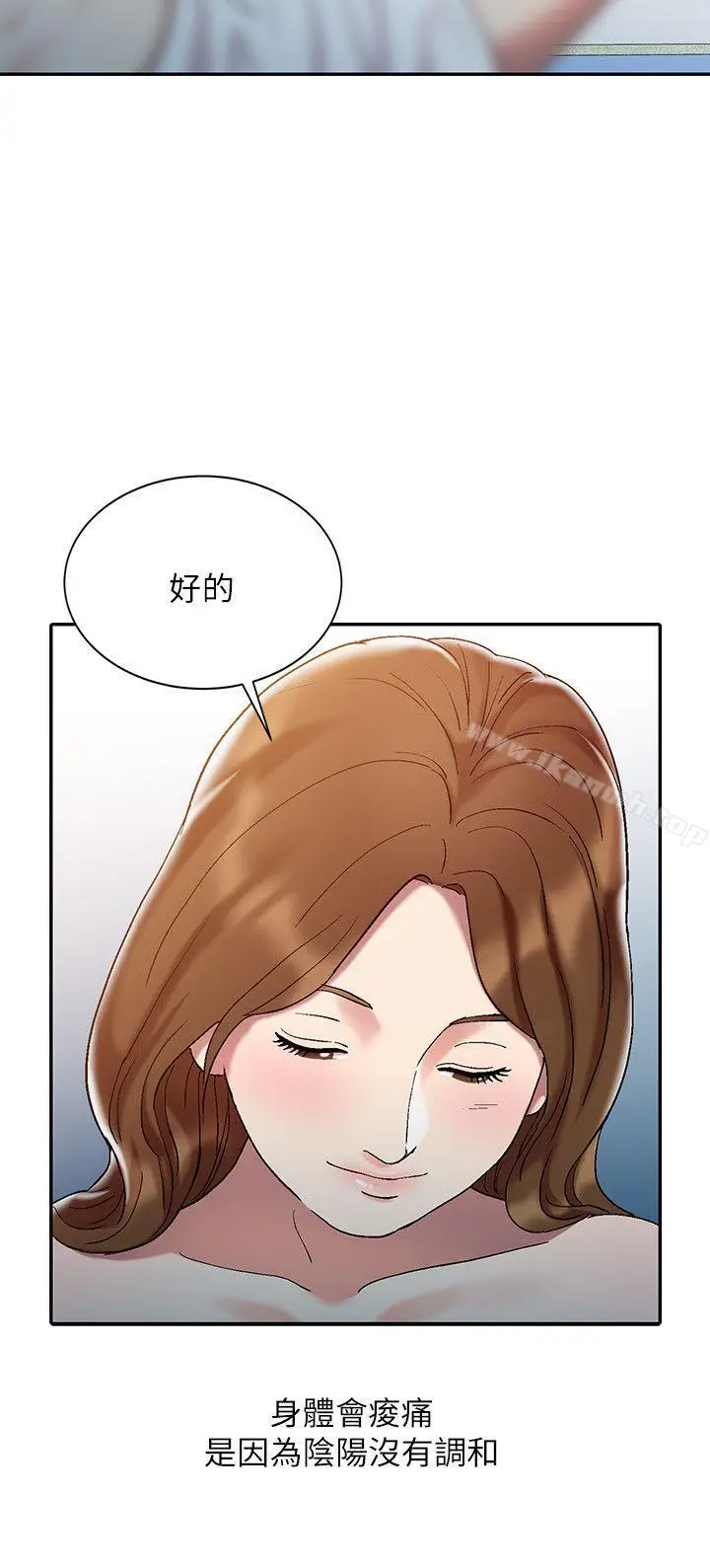 漫画《销魂之手》第1话第11张图