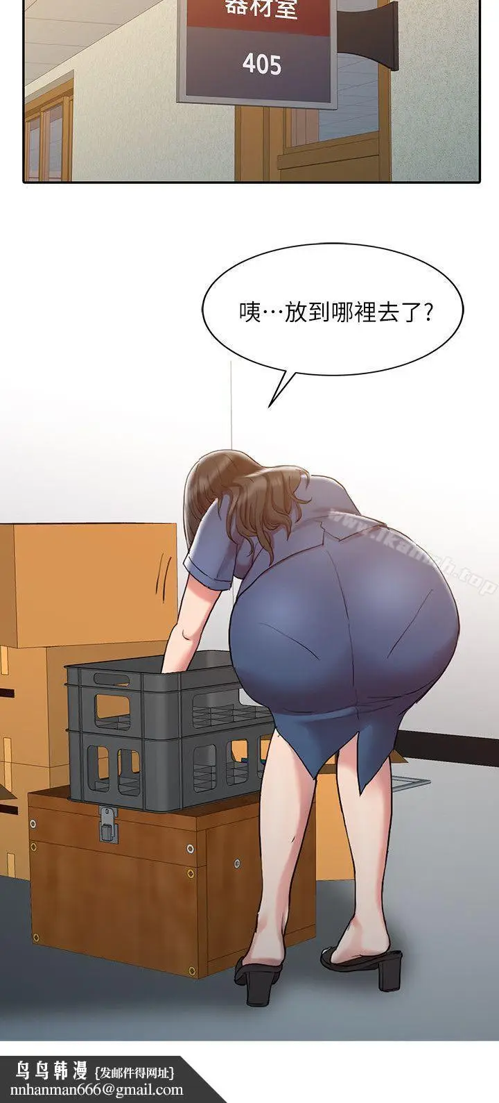 漫画《销魂之手》第1话第13张图