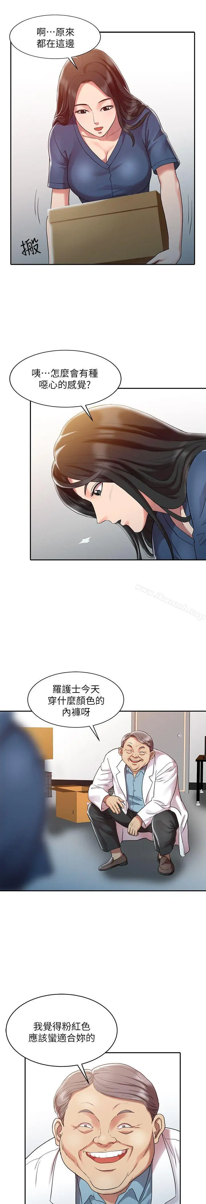 漫画《销魂之手》第1话第14张图