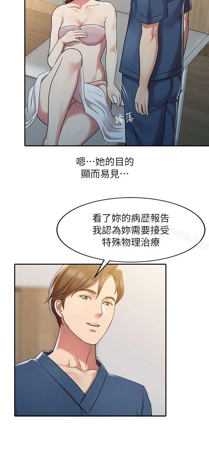 漫画《销魂之手》第1话第9张图