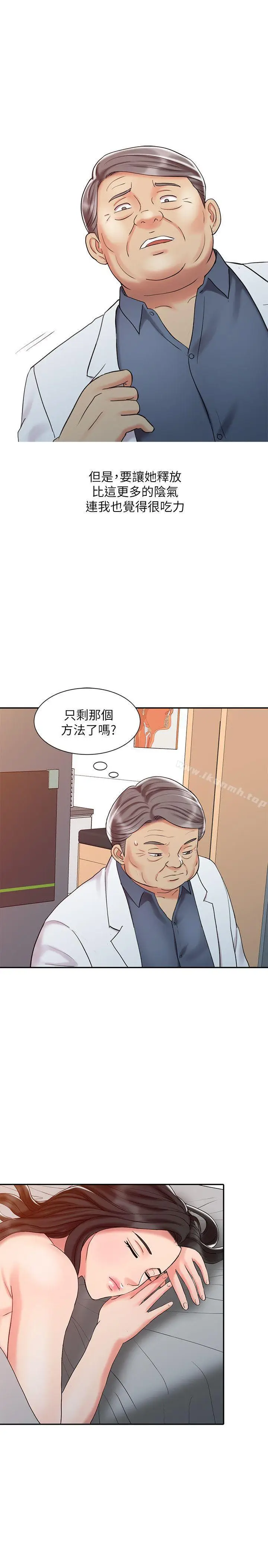 漫画《销魂之手》第20话第9张图