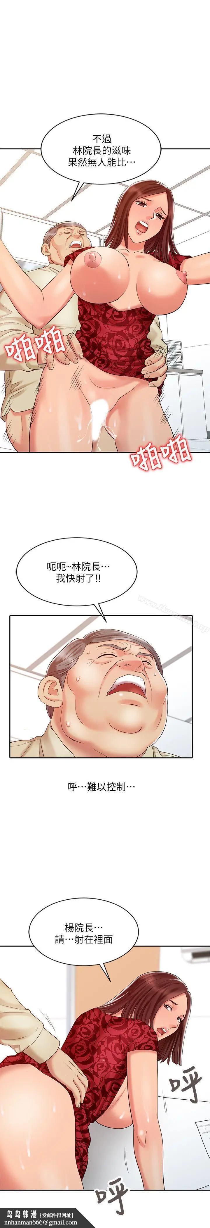 漫画《销魂之手》第12话第15张图