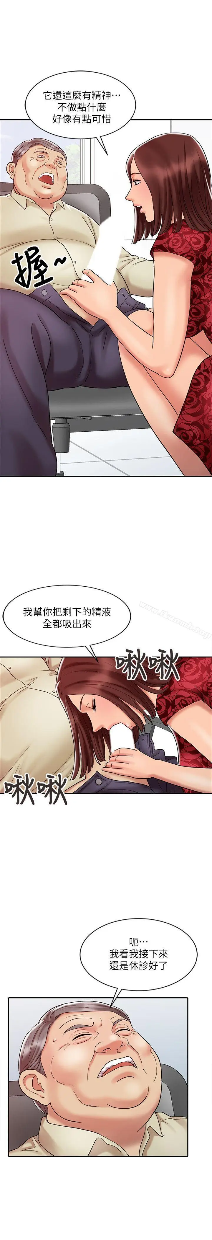 漫画《销魂之手》第12话第21张图