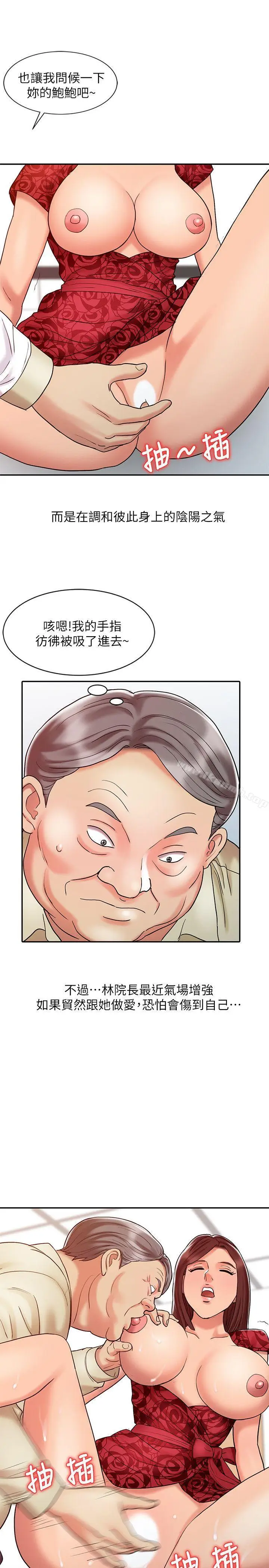 漫画《销魂之手》第12话第9张图
