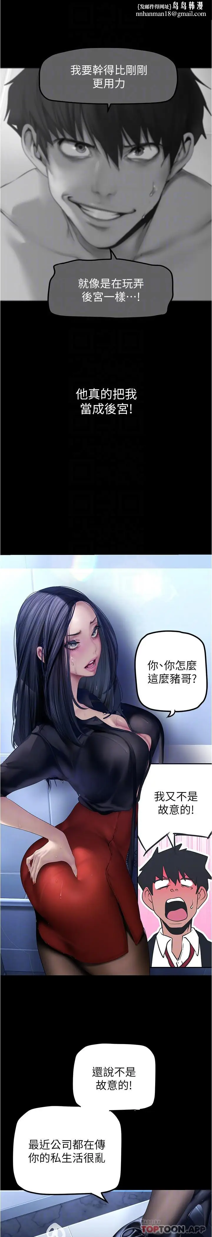 漫画《美丽新世界》第175话第16张图