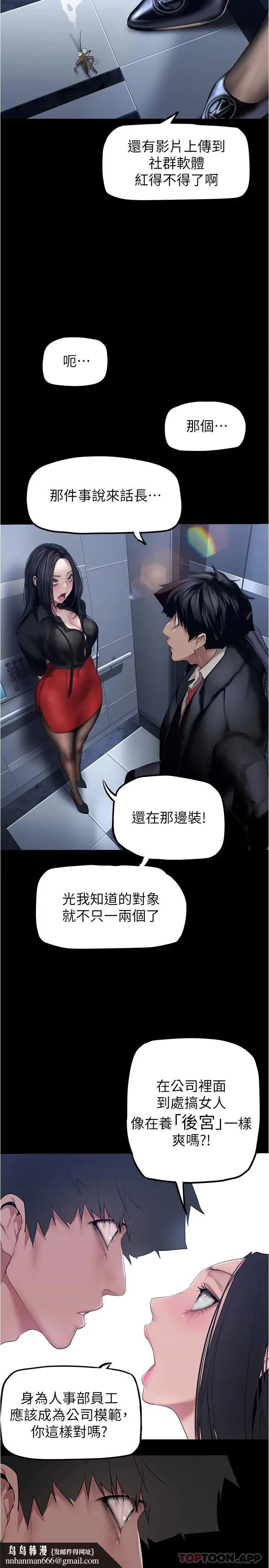 漫画《美丽新世界》第175话第17张图