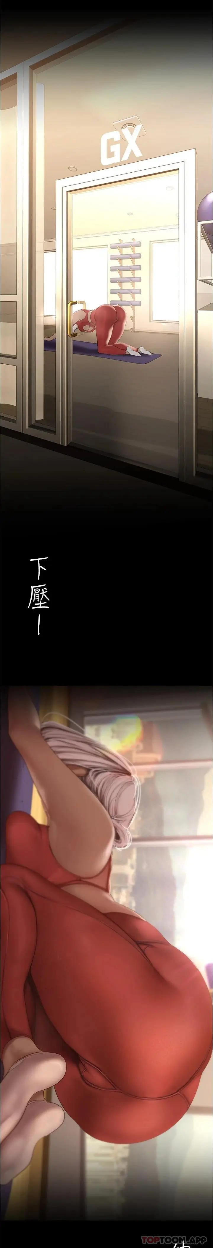 漫画《美丽新世界》第175话第27张图
