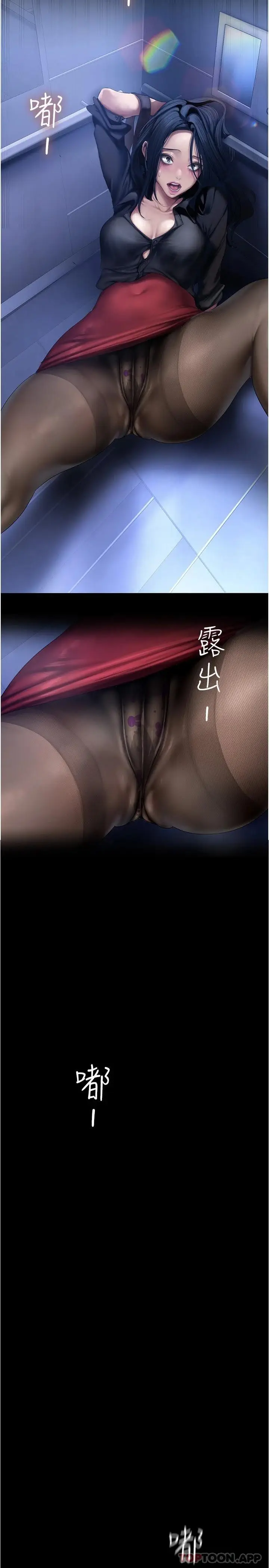 漫画《美丽新世界》第175话第3张图