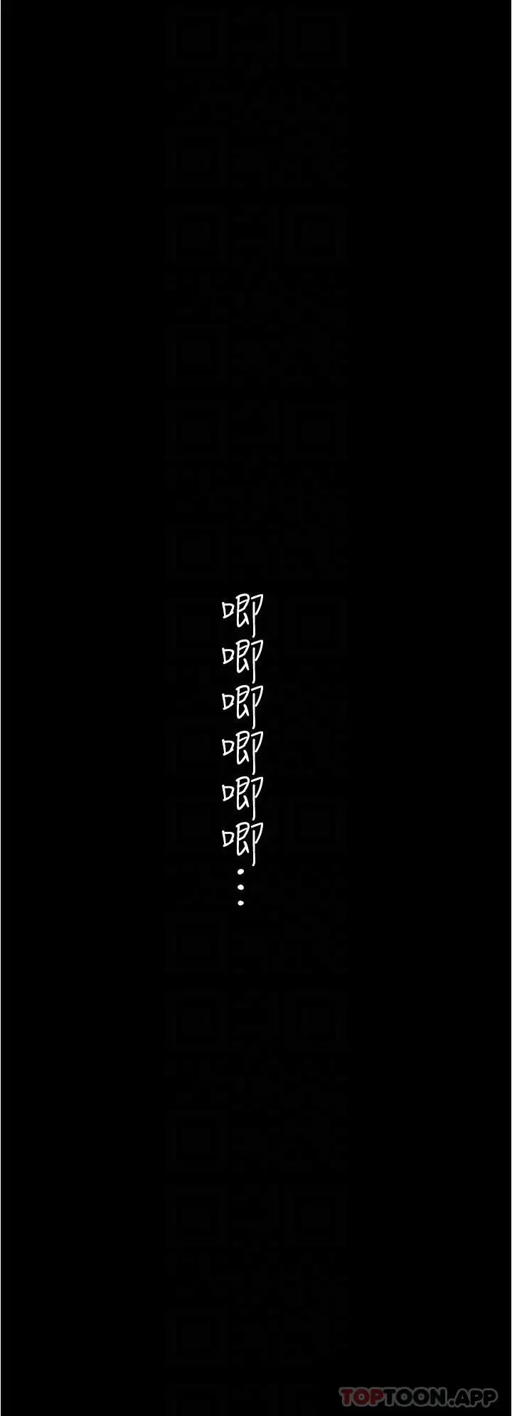 漫画《美丽新世界》第175话第8张图