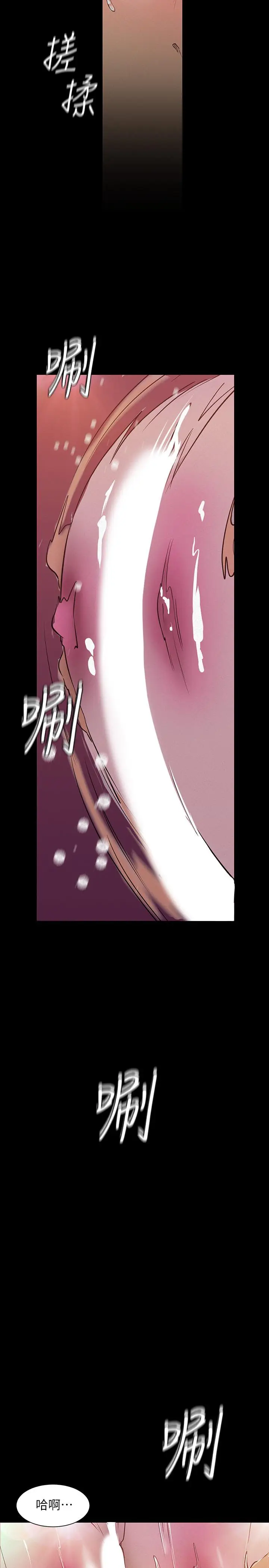 漫画《美丽新世界》第116话第11张图