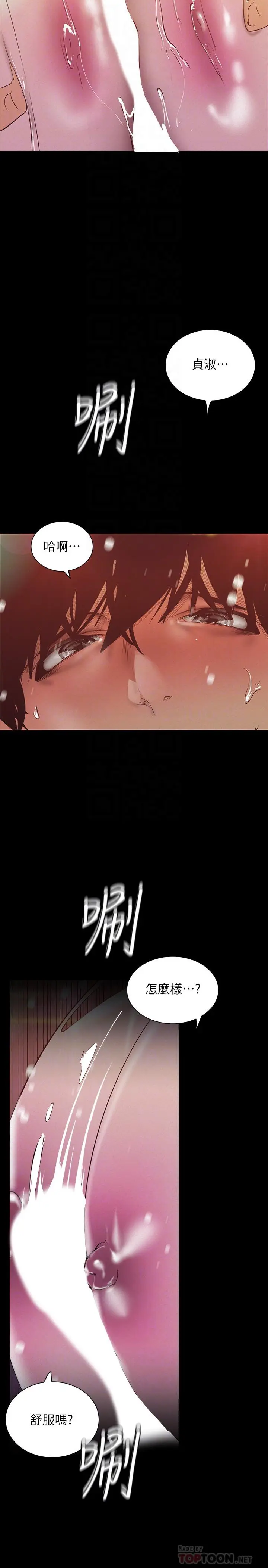漫画《美丽新世界》第116话第12张图