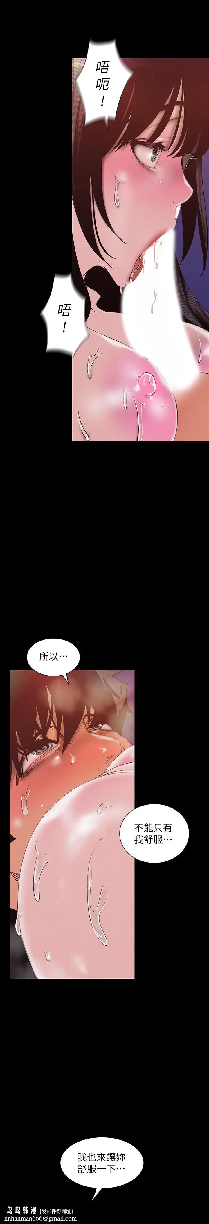 漫画《美丽新世界》第116话第20张图
