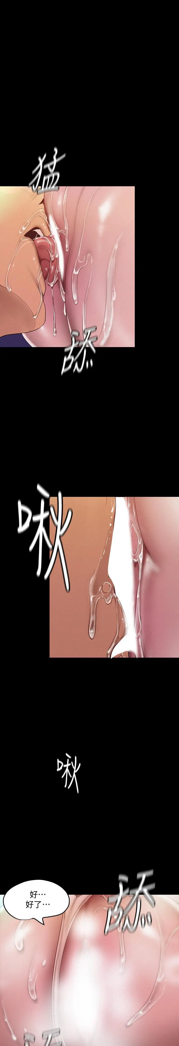 漫画《美丽新世界》第116话第26张图