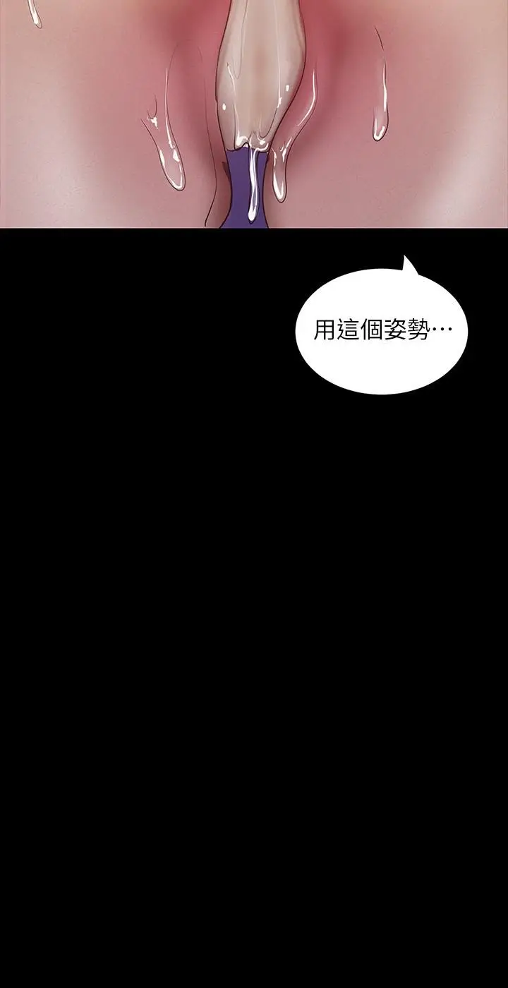漫画《美丽新世界》第116话第9张图