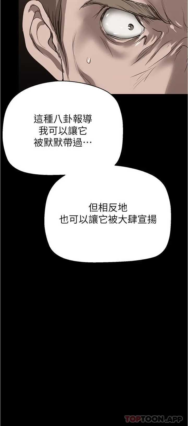 漫画《美丽新世界》第198话第11张图