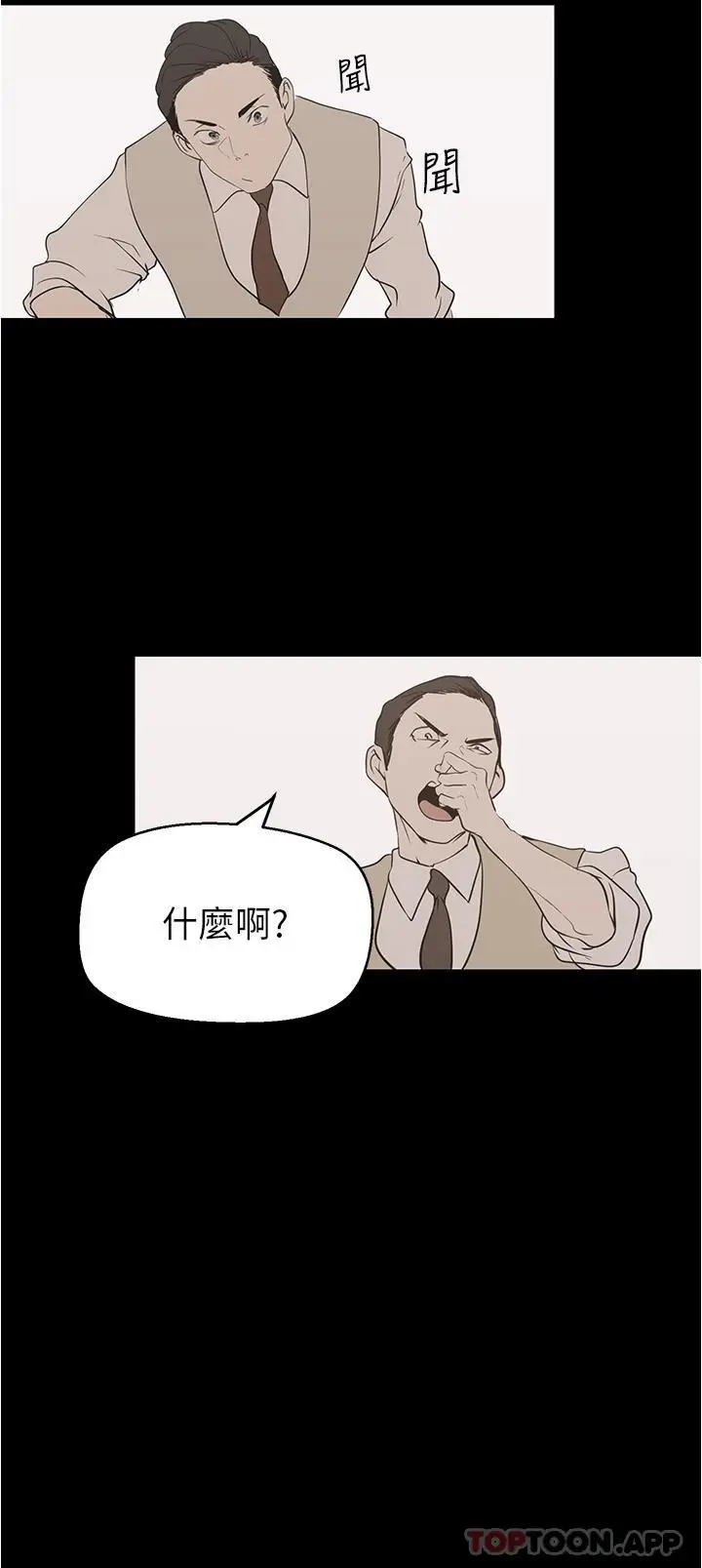 漫画《美丽新世界》第198话第15张图